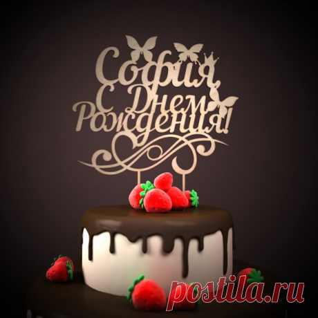 У НАШЕЙ СОФИИ, СЕГОДНЯ ДЕНЬ РОЖДЕНИЯ!!! 1 ГОДИК!!!