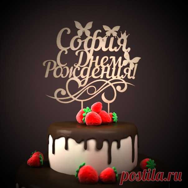 У НАШЕЙ СОФИИ, СЕГОДНЯ ДЕНЬ РОЖДЕНИЯ!!! 1 ГОДИК!!!