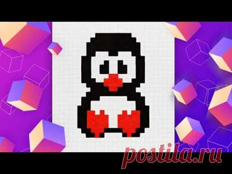 Как нарисовать маленького пингвиненка по клеточкам l Pixel Art - Подружки - медиаплатформа МирТесен Мира, тепла, уюта вашему дому!!!