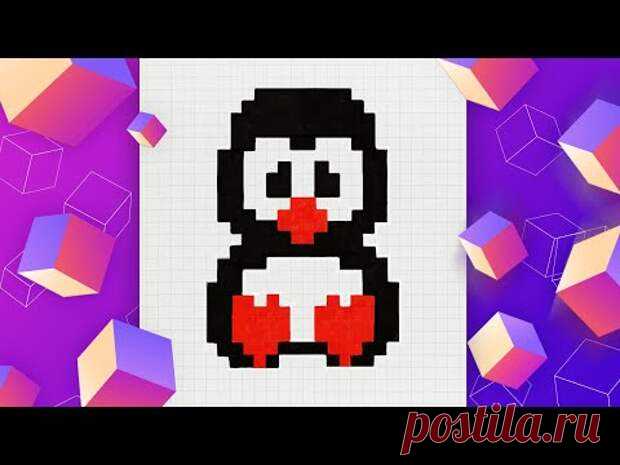 Как нарисовать маленького пингвиненка по клеточкам l Pixel Art - Подружки - медиаплатформа МирТесен Мира, тепла, уюта вашему дому!!!
