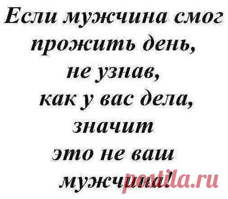 Женщину легко обмануть, обидеть, ударить, послать... Но ее очень трудно вернуть...