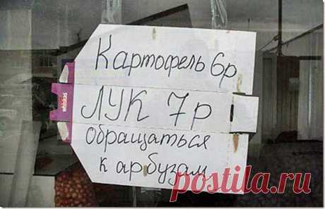 Весёлые и смешные объявления