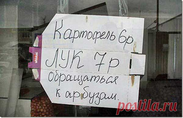Весёлые и смешные объявления