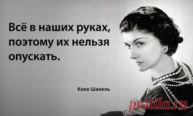 Великолепная Коко