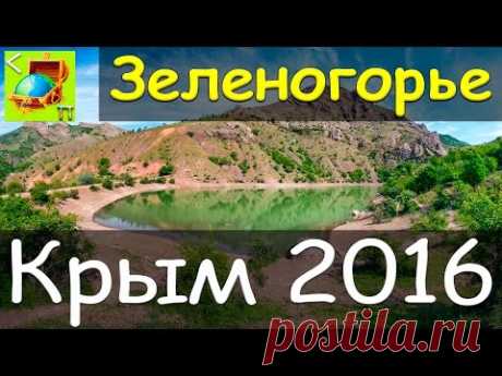 После исследования Чобан-куле мы поехали в Зеленогорье, на Арпатские водопады и горное озеро. Тогда еще не знали, что эта поездка станет одним из наших самых...