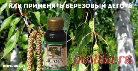 Очищаем кожу и организм - результат потрясающий! - Perchinka63