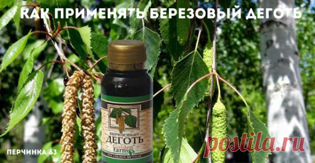 Очищаем кожу и организм - результат потрясающий! - Perchinka63