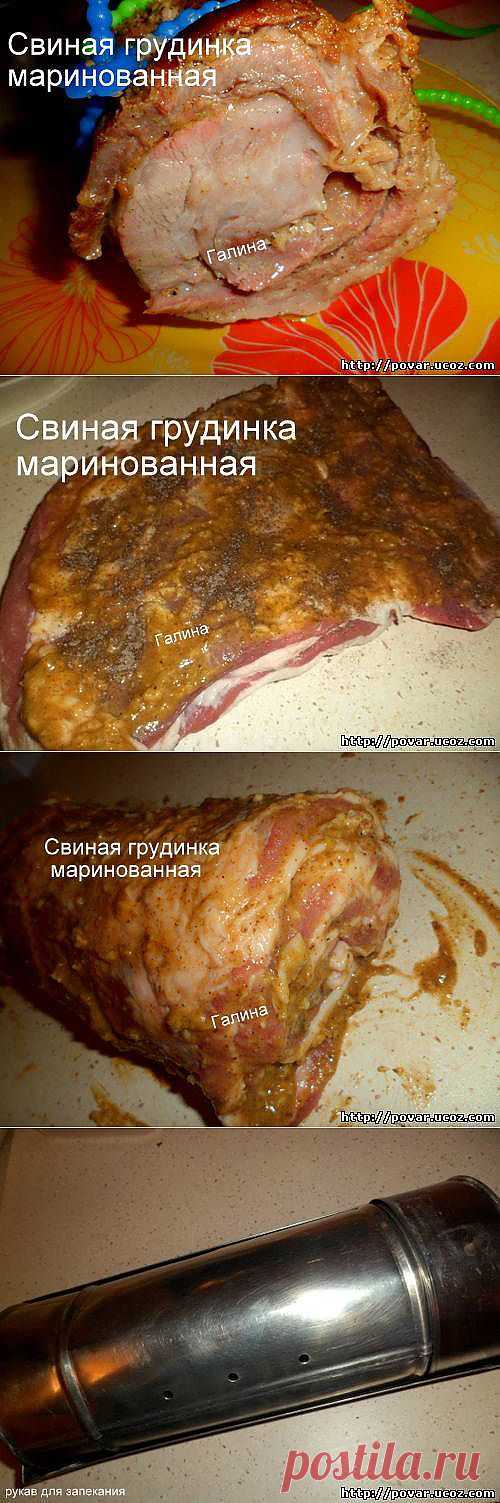 Свиная грудинка,маринованная - Готовим сами