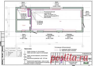 Проект отопления частного дома, пример 2544