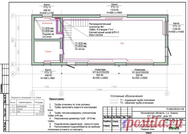 Проект отопления частного дома, пример 2544
