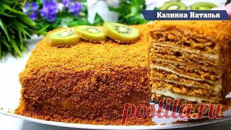 Медовик Необычным Способом. БЕЗ РАСКАТКИ коржей!