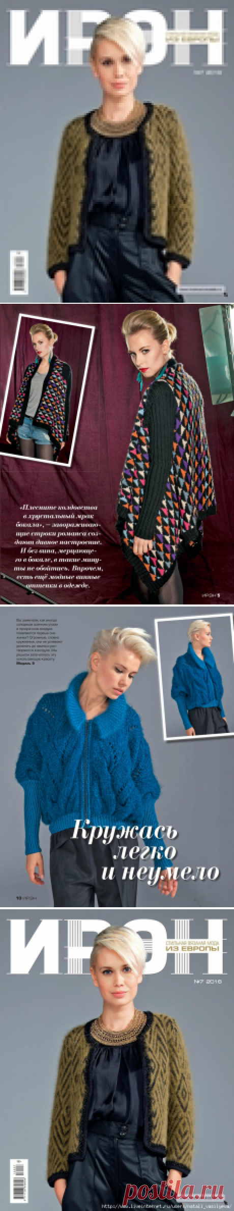 Альбом «ИРЭН 2016 07» .