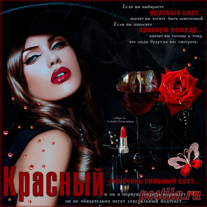 Плейкаст «Красный – это очень сильный цвет...»