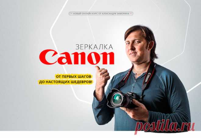 Скоростная съёмка в Canon
