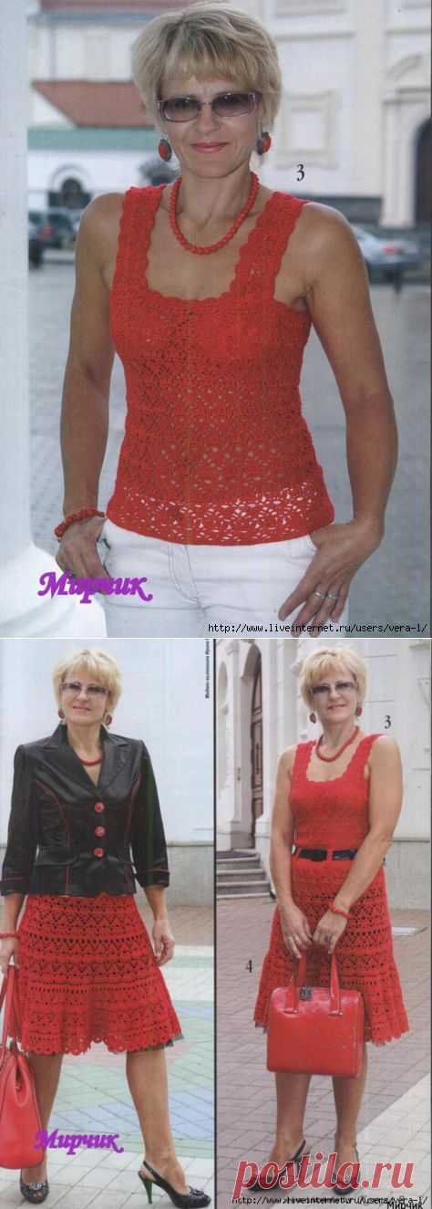Топ и юбка (пример).