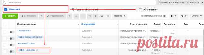 На что обращать внимание при тестировании рекламы на Фейсбук - Администратор в Фейсбуке Как происходит тестирование рекламной кампании в Фейсбук? Для чего он делается? И что вообще такое тест рекламы? Таргетированная реклама устроена таким образом, что изначально невозможно спрогнозировать ее результаты. Все, что может быть у нас на старте — это предположения о том, что может работать, а что — нет. Например, какая целевая аудитория отреагирует хорошо, а […]