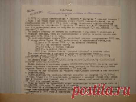 Сигналы с поверхности Марса.