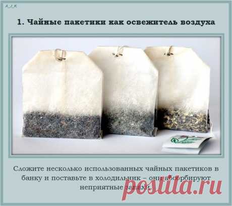 НЕОБЫЧНОЕ ПРИМЕНЕНИЕ ОБЫЧНЫХ ВЕЩЕЙ