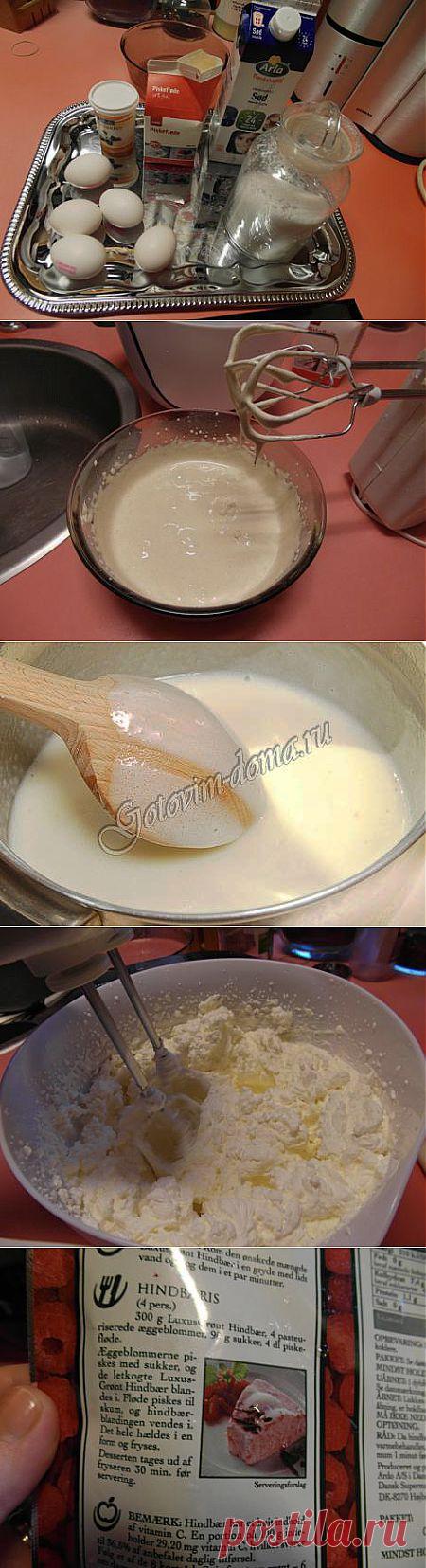 Домашнее мороженое (русский рецепт и датский рецепт "Мёвенпик") | 4vkusa.ru