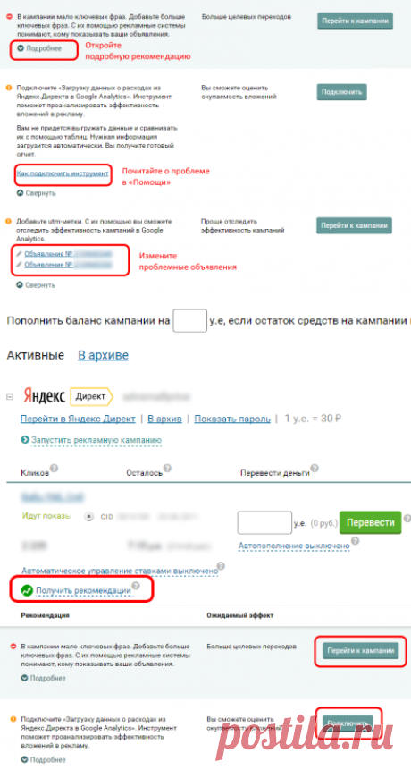 Что такое Рекомендатор – eLama.ru | Справочный центр