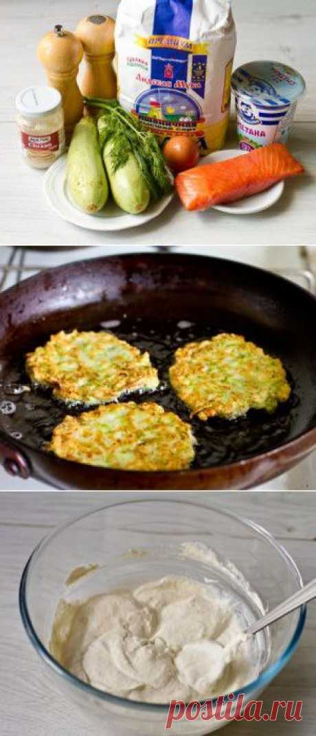 Кабачковые оладьи со сметанным соусом и лососем
