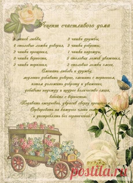 Рецепт и Благословение / Декупаж / Картинки для декупажа
