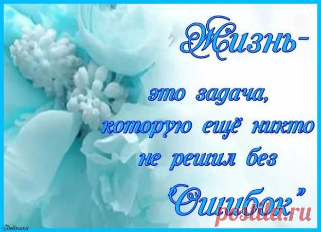 МЫСЛИ ВСЛУХ... /Вспомнились сегодня мне/.