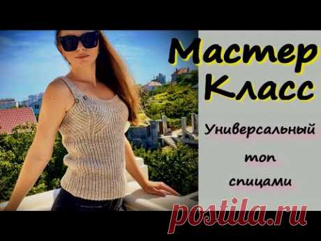 МЕГА ТРЕНД - ТОП НА БРЕТЕЛЯХ В СТИЛЕ БРАЛЕТ/ТОП ТРИ В ОДНОМ - ЖИЛЕТ К БЛУЗЕ, МАЙКА, ТОП К ДВОЙКЕ