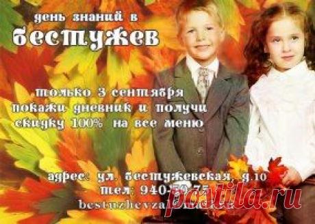 Одноклассники