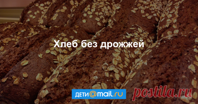Рецепты для Детей Пошаговый рецепт с фото - как приготовить, ингредиенты, состав, время приготовления