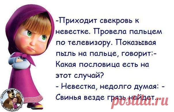 Анекдоты дня