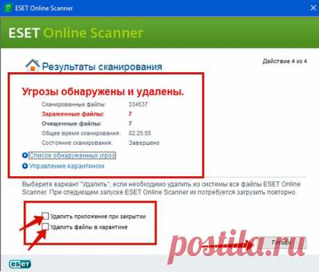 Бесплатная онлайн проверка компьютера на вирусы