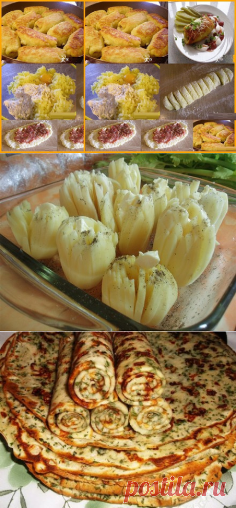 КАРТОФЕЛЬНЫЕ РУЛЕТИКИ