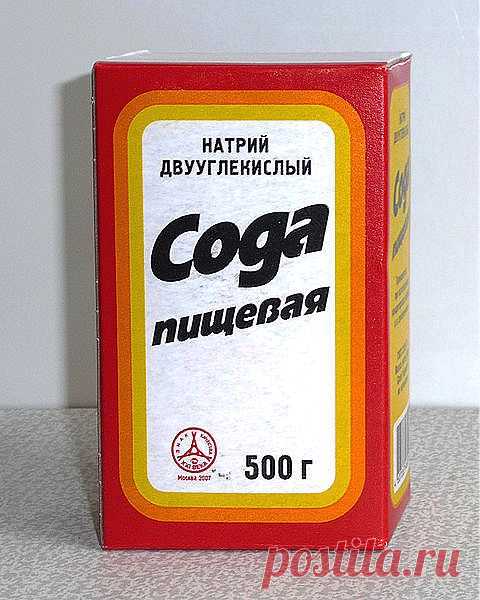 СОДА - ЛЕКАРСТВО, КОТОРОЕ ВСЕГДА ПОД РУКОЙ - Бабушкины рецепты - ХОЧЕШЬ БЫТЬ ЗДОРОВЫМ? БУДЬ! - Всё обо ВСЁМ... - В гостях у Бабухи-Ягухи...