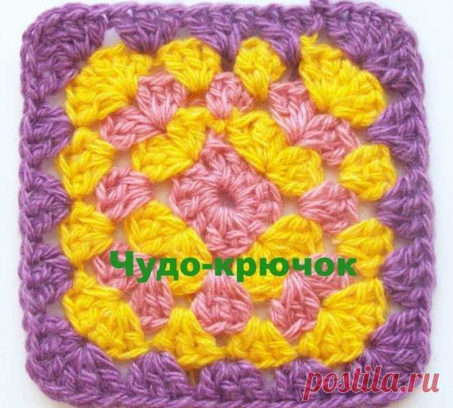 Бабушкин квадрат. Мастер-класс..