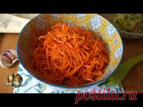 Морковка по-корейски домашний рецепт.
