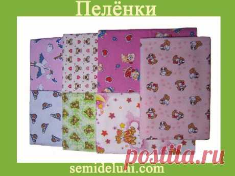Как шить для новорожденных пелёнки