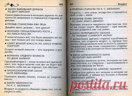 Сергей Анатольевич — «Афоризмы, энциклопедия, возраст» на Яндекс.Фотках