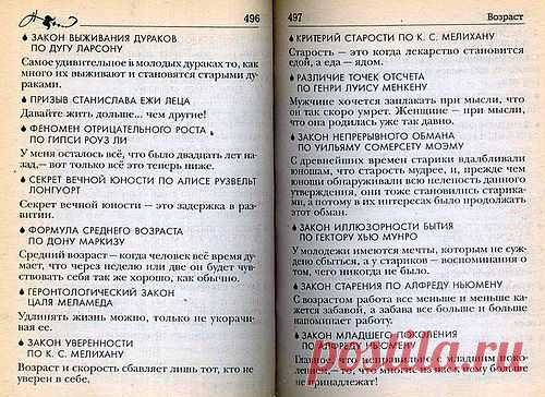 Сергей Анатольевич — «Афоризмы, энциклопедия, возраст» на Яндекс.Фотках