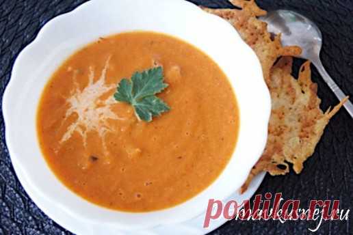 Суп-пюре из томатов и перца с сырными чипсами - а Дома Вкусней