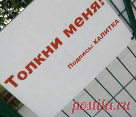 Самые смешные объявления и вывески;)