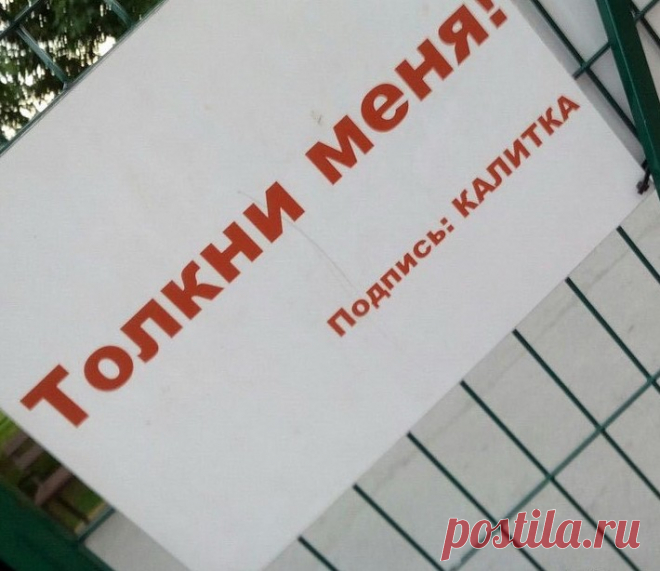 Самые смешные объявления и вывески;)