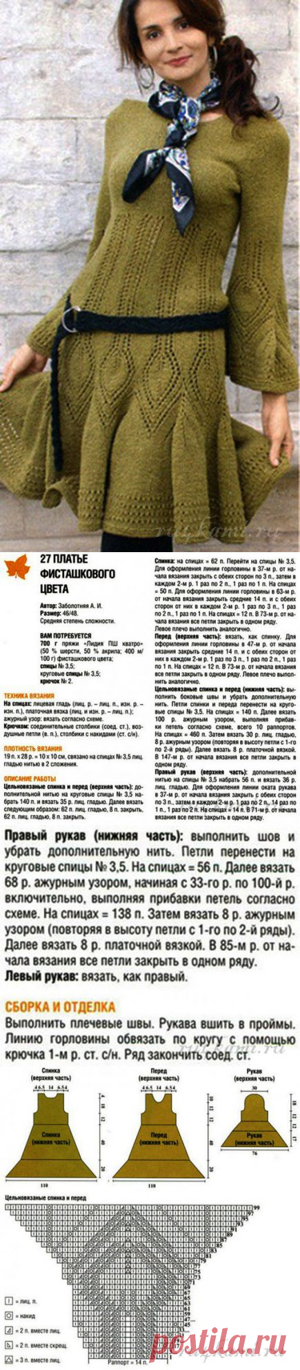 Фисташковое платье спицами » Сайт "Ручками" - делаем вещи своими руками