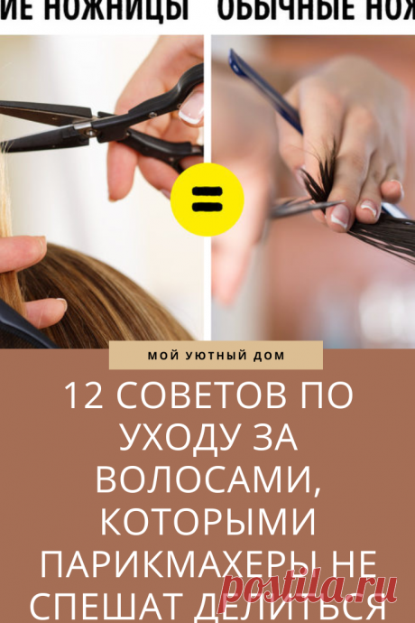 Советы по уходу за волосами которые стоит сохранить