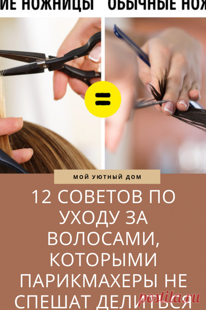 Советы по уходу за волосами которые стоит сохранить