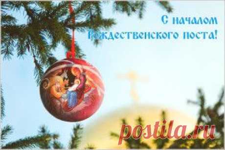 Рождественский пост в 2015 году: какого числа