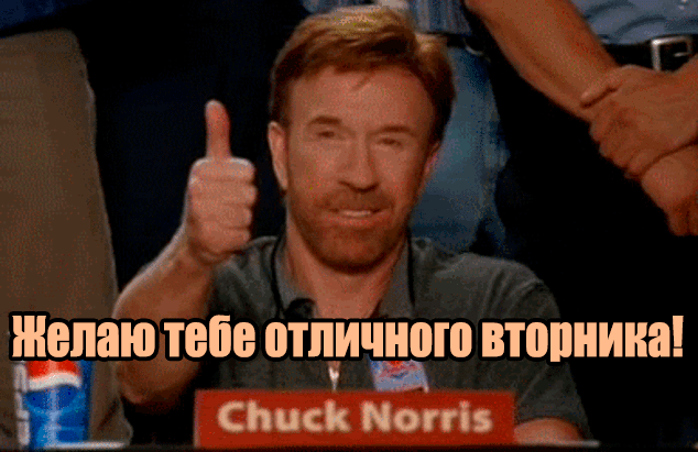Вторник! Доброе Утро! Удачи во Всём! 🌞🌷🍀