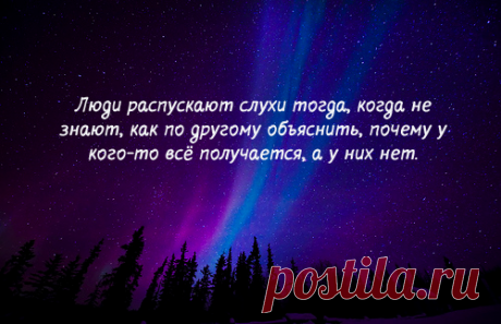 Цитаты, умные мысли / Pinme