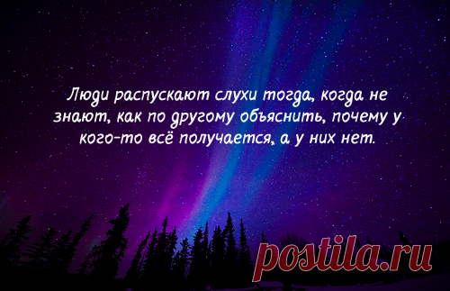 Цитаты, умные мысли / Pinme
