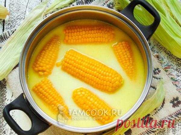 Единственный правильный способ сварить кукурузу.